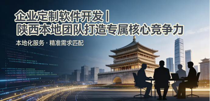 1769508630972675.png 软件开发.png