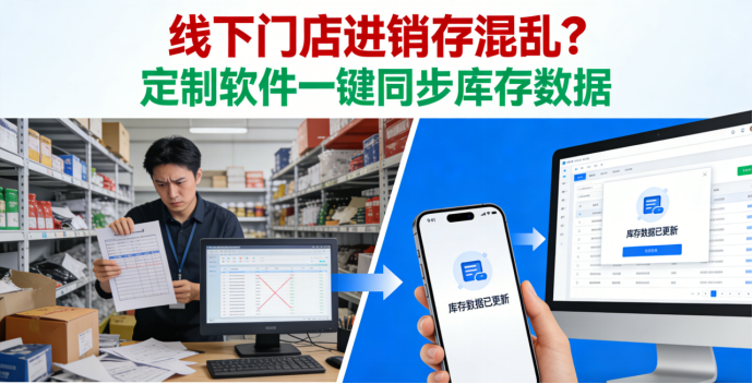 1769597655447540.png 定制软件.png